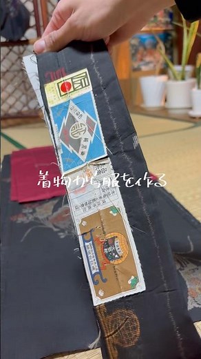 着物リメイクで作るジャンパースカート。地空き大島紬での作り方はこんな感じ。