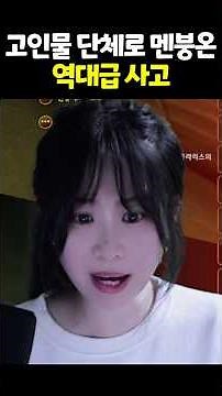 The chaotic reaction in the chat window..