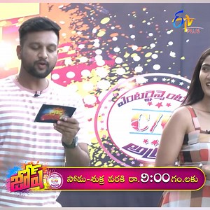 Josh Promo | 7th May 2024 | Mon-Fri @ 9:00 PM |nithinsangaps ,renu_qiyara | Josh Entertainment ki C/O Address Only on @etvplusindia @nithinsangaps @renu_qiyara For more updates follow us on: Whatsapp: https://whatsapp.com/channel/0029Va91Zo61t90kG841LS0X Instagram: https://www.instagram.com/etvplusindia/ Threads: https://www.threads.net/@etvplusindia?hl=en #josh #etvplus #kevvukarthik #gayathri #etv #Entertainment | ETV Plus