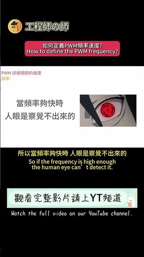 How to define the PWM frequency?