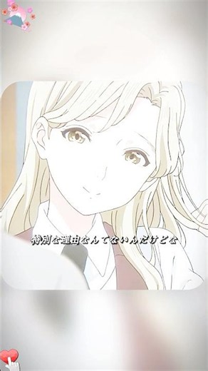 🎀『聲の形』（2016）心に届かなかった言葉と、少しずつ縮まる距離｜ファンメイド編集