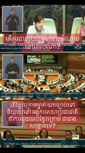 United Nations Conference on Indigenous Rights and Self-Determination