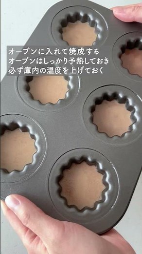 グルテンフリー！米粉のチョコ生カヌレ #cotta #レシピ #グルテンフリー