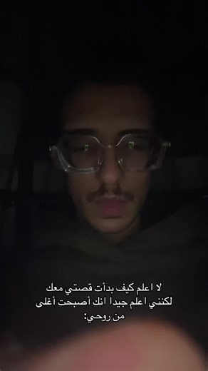 قصة حب لا تُنسى: كيف أصبحت أغلى من روحي