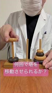 Tower of Hanoi: 6-Tier