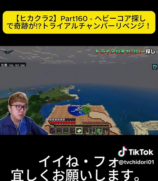 【ヒカクラ2】Part160 - ヘビーコア探しで奇跡が!トライアルチャンバーリベンジ！-00.03.00.008-00.04.00.011