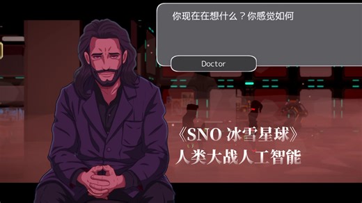《SNO:冰雪星球》v1.0.9安卓直装版来了，附分享 演示！