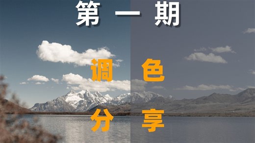 正确使用lut 一键获得电影感！！！