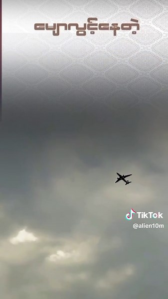 ALIEN 10M บน TikTok