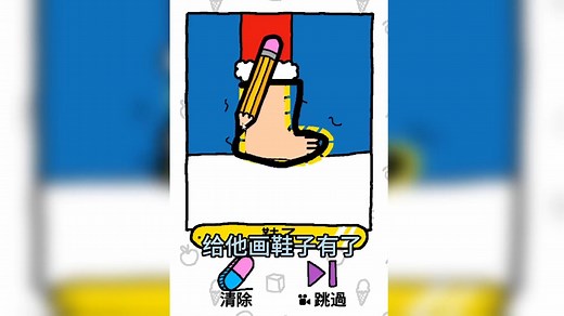 疯狂的画画游戏【 Just Draw 】