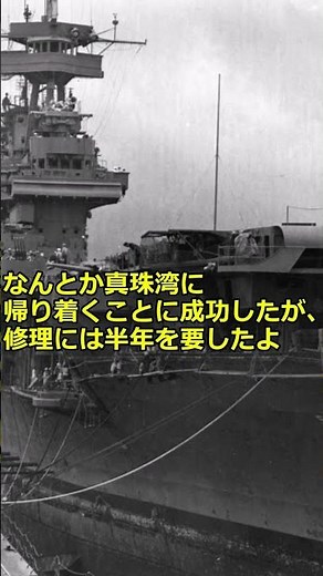 1942年の悪夢。潜水艦伊6号が引き起こした、太平洋の「致命的なバランス崩壊」