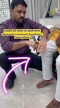 Autonomic Dysreflexia & Hyperreflexia After C6 Injury | Myelopathy and Upper Motor Neuron Lesion .