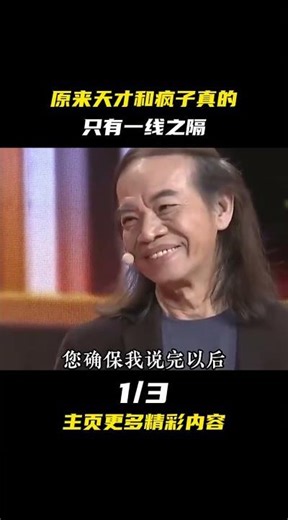 The Fine Line: Are Geniuses Just Born or Made