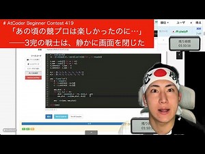 【緑色コーダーの寄進】AtCoder Beginner Contest 419