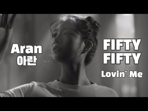 Aran (아란) - Lovin' Me | FIFTY FIFTY OT4 #aran​ #아란​ #lovinme​ #thefifty​ #fiftyfifty​ #피프티피프티​ #ot4​