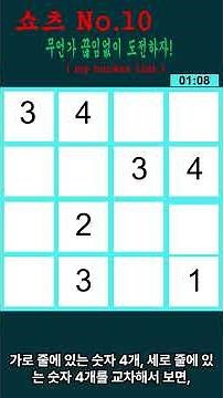 2-Minute Challenge! Keep Your Brain Sharp with Intermediate 4x4 Sudoku! #DementiaPrevention #Brai...