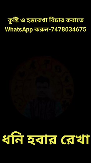 234K views · 2.9K reactions | ধনি হবার রেখা পর্ব-৮...... . . . . #ভাগ্য #jyotishiuttamkumar #হস্তরেখাবিচার #Palmistry | Krishna Kali Dham | Facebook