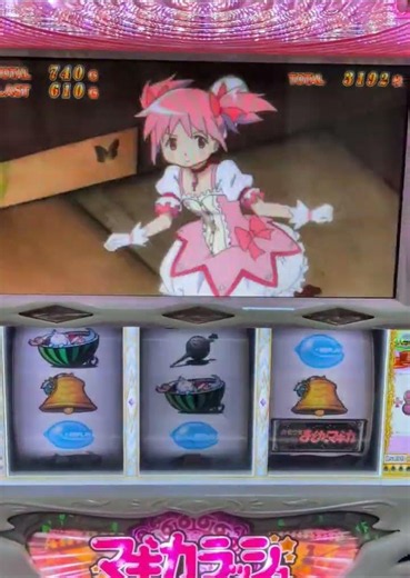 初代まどマギ スクラッチ演出で＋300G演出