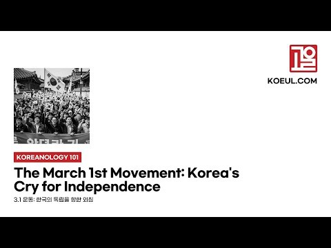 [EN] [Koreanology 101] The March 1st Movement: Korea's Cry for Independence