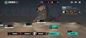 轻松过d8的方法