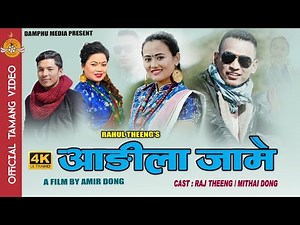 New Tamang Song 2020 | Aangila Jame|By Rijan Thing & Jitu Lopchan Ft. Raj Thing | Mithila Dong