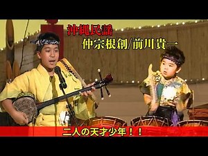 沖縄民謡/沖縄の歌/三線 仲宗根創/前川貴一 ♪九年母木～アッチャメー小