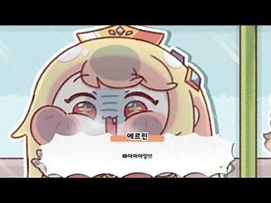 [트릭컬 리바이브] 빵ㅋㅋㅋㅋ