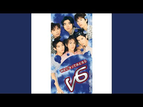 WAになっておどろう