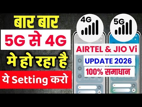 5G Phone है लेकिन 5G नेटवर्क नहीं आता? 😡 बस ये 1 सेटिंग ON कर लो! Bar Bar 4G kyu aa jata hai? (100%)