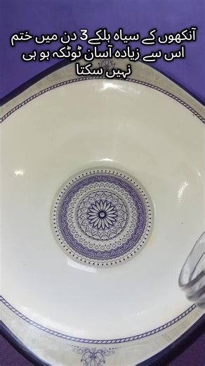 Homemade Mask for Dark Circles Under Eyes