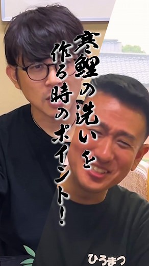 寒鯉の季節到来！美味しい鯉料理の魅力