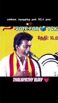 Ennoda Thogudhiku Nan Thane Representative#tvkvijay #thalapathyvijay #abhisjourney #vijayfans #short