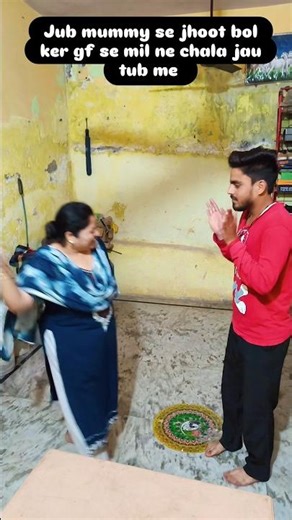 jub mummy se jhoot bol ker gf se mil ne chala jau tub me vs mummy #viral #tarndeng t #tranding#funn