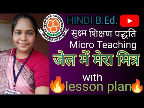 #जेल में मेरे मित्र# /Micro Teaching/Lesson in Hindi #पाठ योजना + व्याख्या lesson plan
