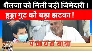 136K views · 3.2K reactions | Congress शैलजा को दिया बड़ा पद । CWC की सदस्य । Hudda गुट को झटका । Kuldeep Bishnoi । | National Media Tv | Facebook