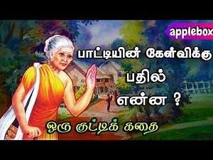 எதனால் உன்னை குறை சொல்கிறார்கள் ? Motivational Story Tamil | APPLEBOX Sabari