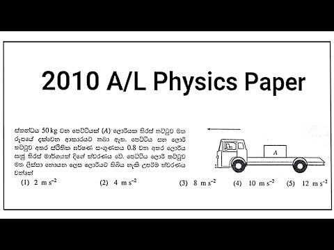 2010 A/L physics 20th mcq