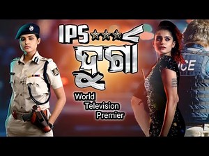 I. P. S Durga New Odia Film | World Television Premier Movie | Suryamayee | ଓଲିଉଡ ର ଲେଡି ସିଂଘମ୍