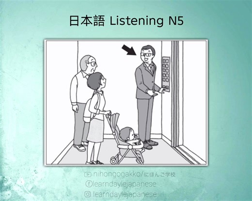 Short Japanese listening practice 🎌🎧 #JLPT #Listening #mocktest #n5 #n4 #n5listening #photochallenge | Learn daily Japanese