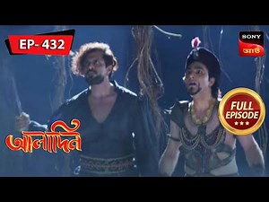 Faraz Saves Aladdin | Aladdin - Ep 432 | Full Episode | 24 July 2023