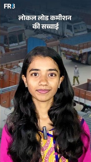 FR8 कमीशन की गणना उदाहरण सहित समझाई गई है | 32 MXL ट्रिप ब्रेकडाउन | FR8