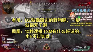 【老吊】MDYW的散漫训练赛，路边的野狗开局，欢声笑语中连斩DZ、TSM两大世界冠军