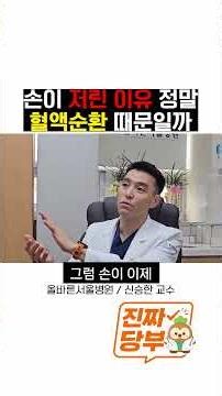 [Serious Advice] Causes of Hand Numbness | Finger Numbness | Nerve Compression | Symptoms of Neck...