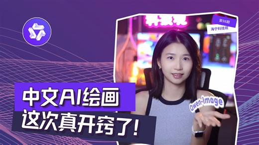 最懂中文的绘画AI来了