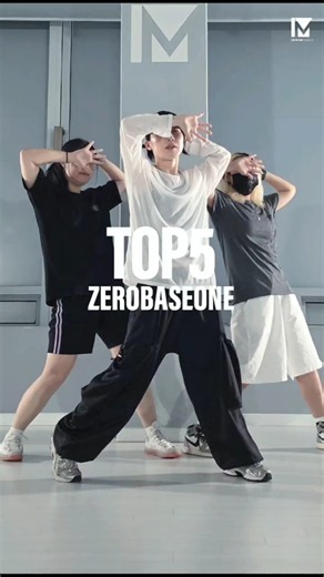 ZEROBASEONE - TOP5 / 분당댄스학원 아임뉴