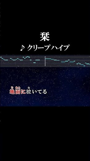 地面に泣いてる #カラオケ #歌詞 #onvocal #本人ボーカル #栞 #クリープハイプ #2018