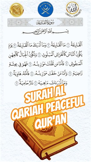 Surah Al-Qariah Full | Beautiful Quran Recitation | Surah Al-Qari'ah with Arabic Text | Peaceful #yt