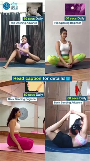 Hip Opening & Back Bending for Beginners and Advanced | 60-Second Daily Flexibility Routine