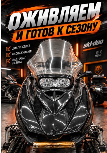 BRP Legend GT V1000 2004