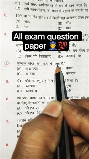 RAILWAY GROUP -D SYLLABUS 2026 #railway #motivation #railwayexam #group